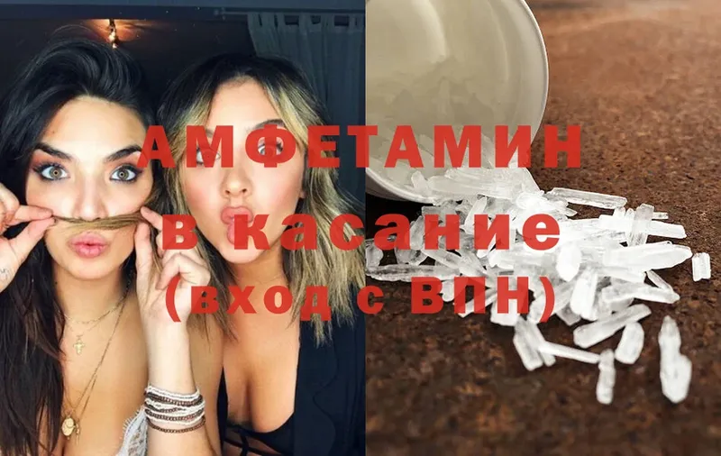 Amphetamine Premium  Северск 