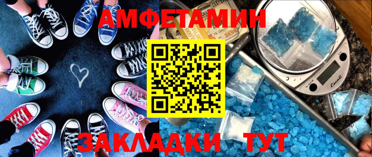 АМФ Розовый  нарко площадка наркотические препараты  АМФЕТАМИН  Северск  Вход с VPN 