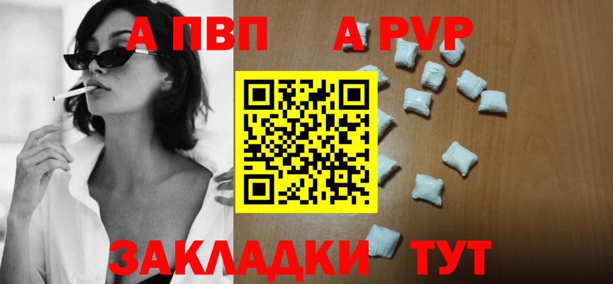 Alpha PVP крисы CK  Альфа ПВП  Вход с VPN  Северск  Alpha PVP Crystall 