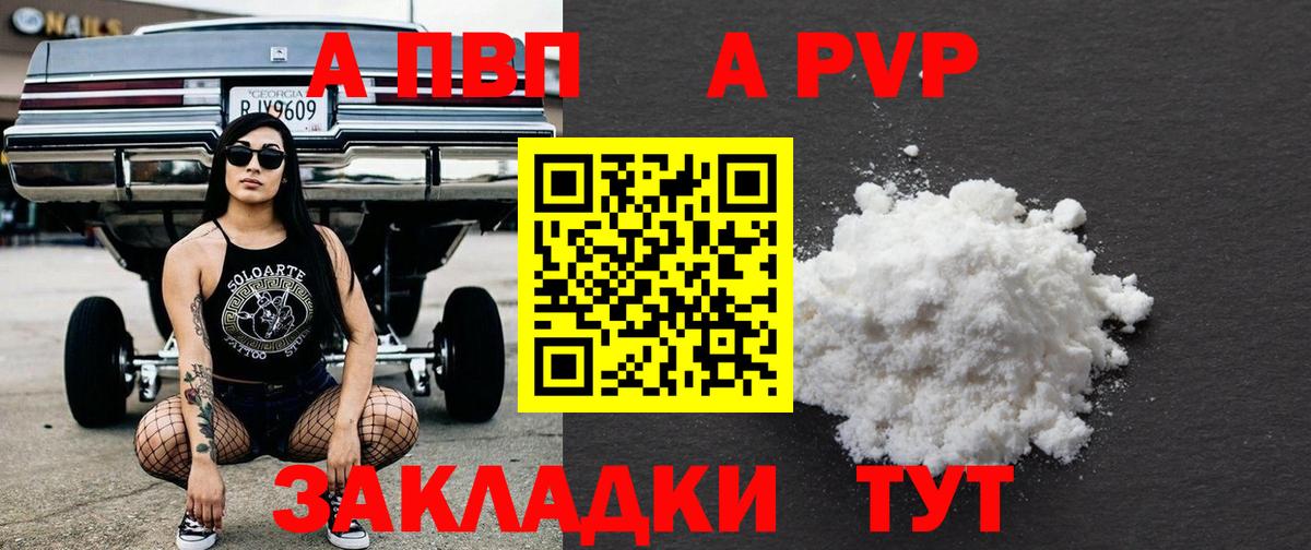 А ПВП крисы CK Северск
