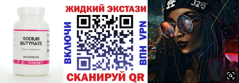 shop состав купить наркоту mega ТОР Северск БУТИРАТ 99%