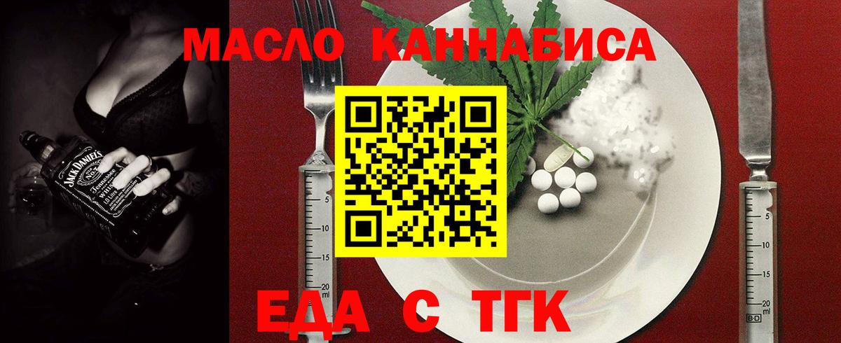 Cannafood конопля Северск