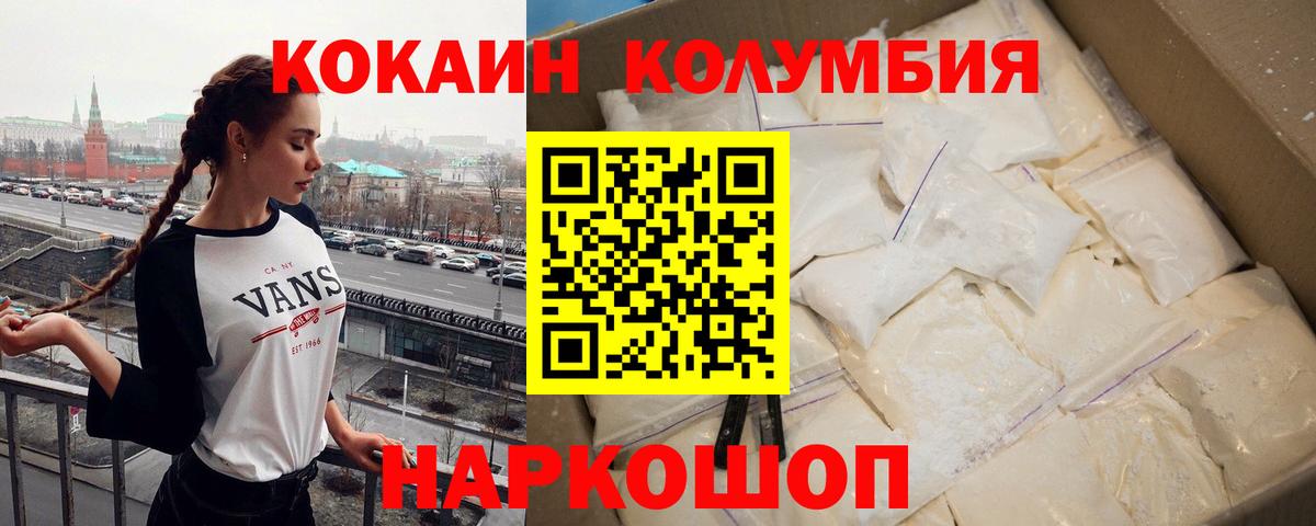 COCAIN 99% Северск