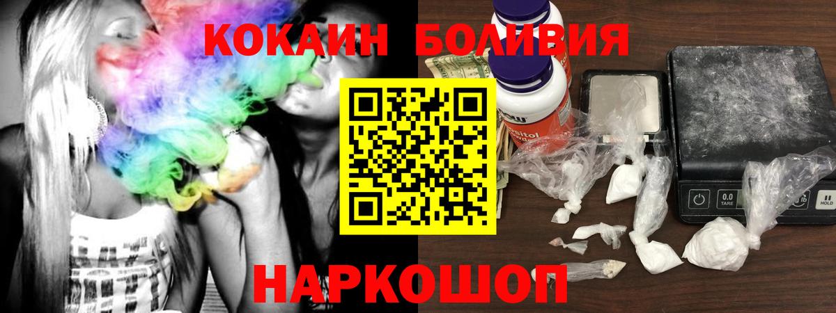 Северск  COCAIN Эквадор  Вход с VPN  COCAIN Эквадор 