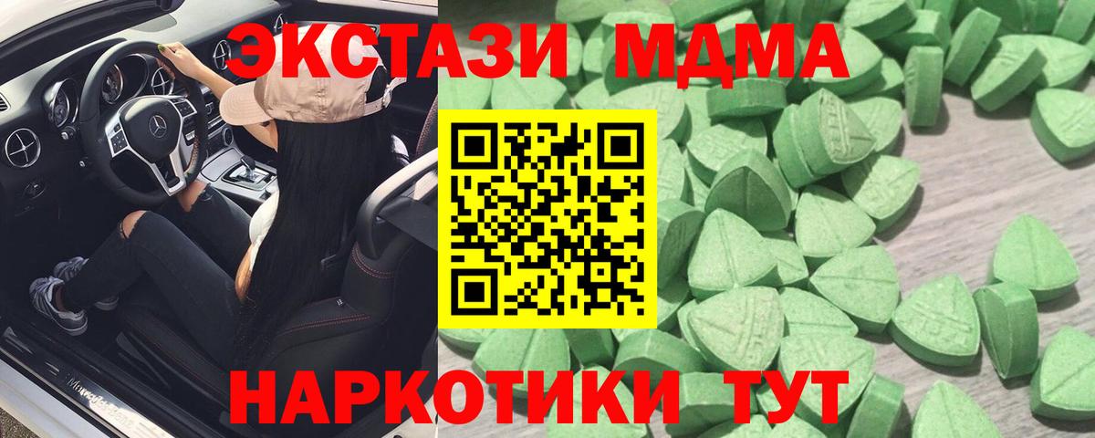 Экстази 250 мг  ЭКСТАЗИ Philipp Plein  Северск  Вход с VPN 