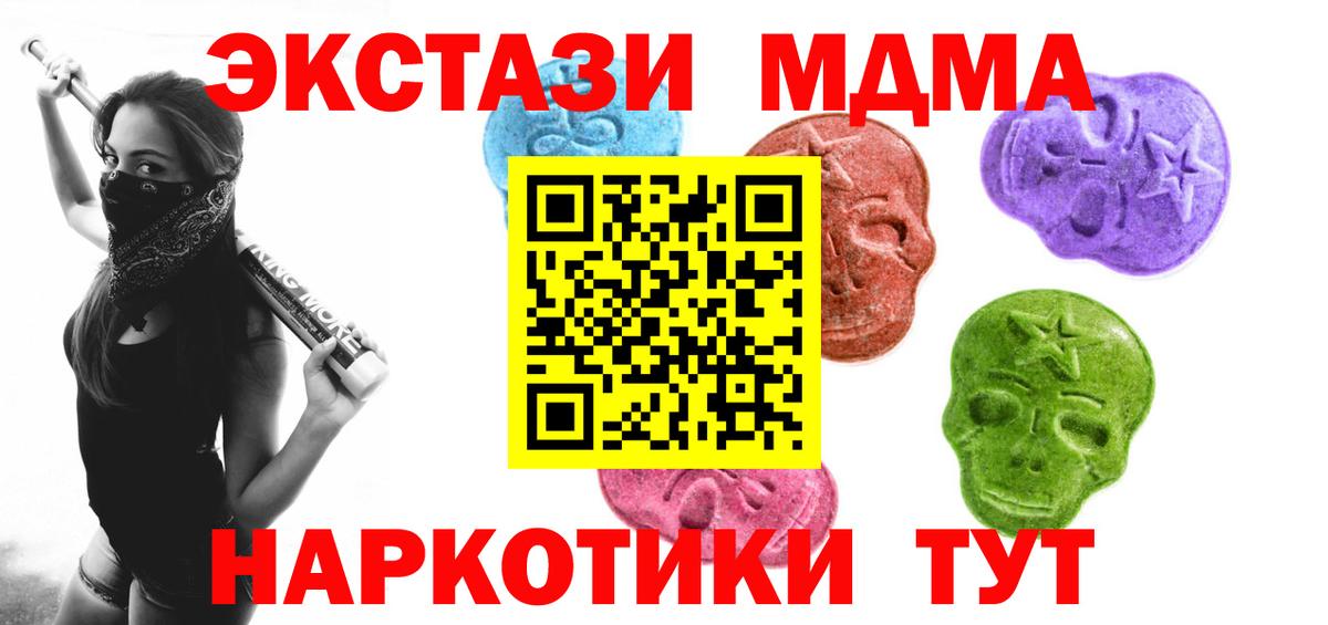 Ecstasy VHQ  Ecstasy MDMA  ЭКСТАЗИ  Северск 