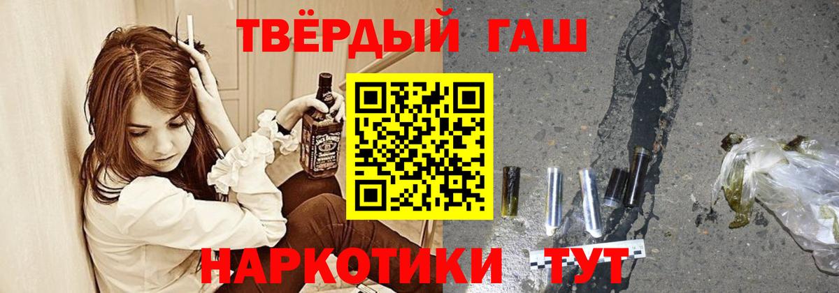 ГАШ Premium  наркошоп  ГАШ  ГАШ Cannabis  Северск  Вход с VPN 