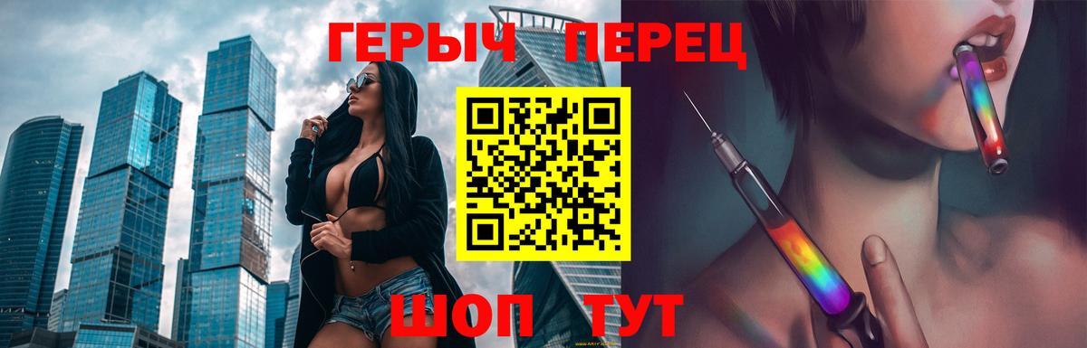 ГЕРОИН  Северск  Героин хмурый 