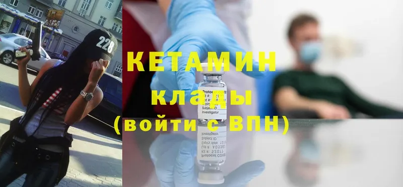 площадка состав  Северск  КЕТАМИН ketamine 