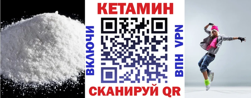 магазин продажи наркотиков  Северск  КЕТАМИН VHQ 