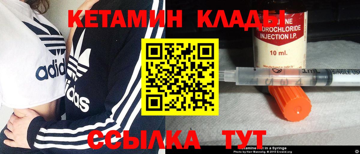 Кетамин ketamine Северск