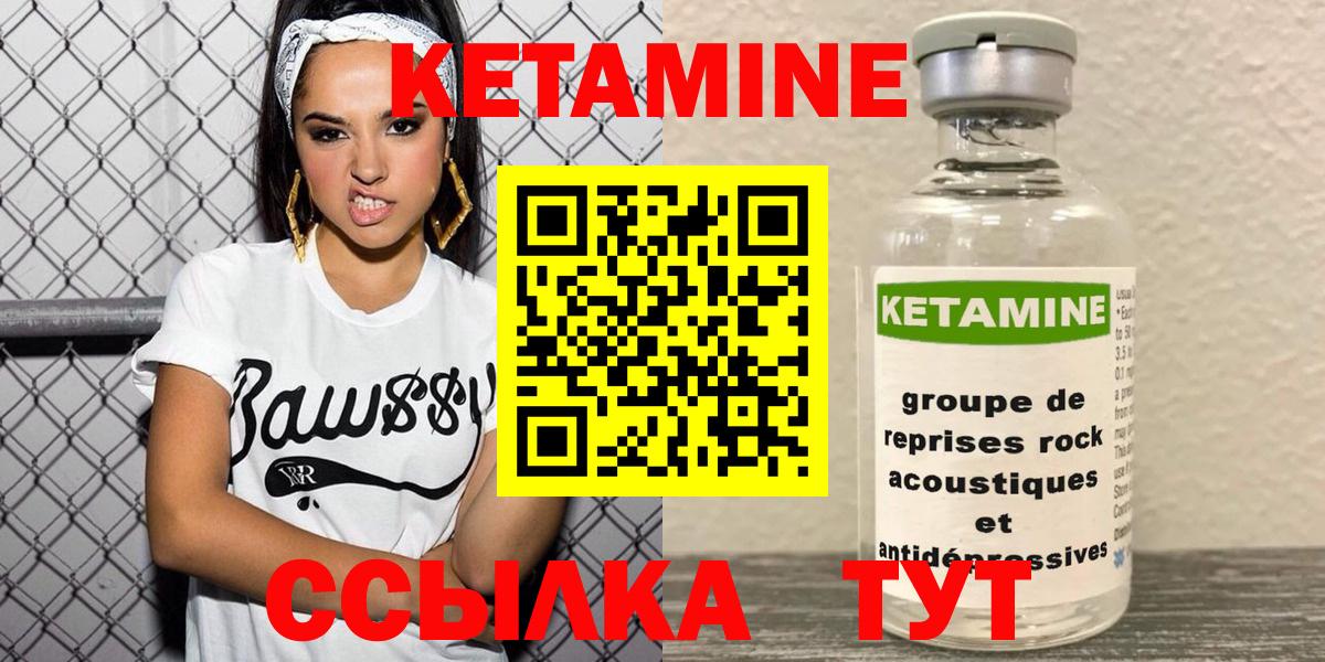 Кетамин VHQ  КЕТАМИН ketamine  Северск 