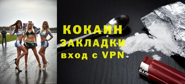 COCAINE Бородино