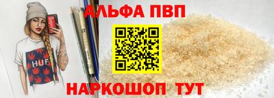 Альфа ПВП Беслан