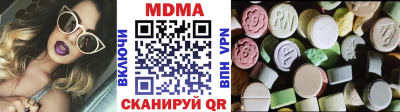 где найти наркотики  Северск  MDMA crystal 
