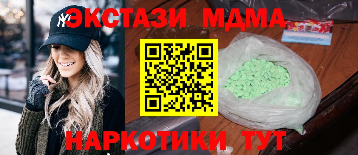 МДМА кристаллы Северск