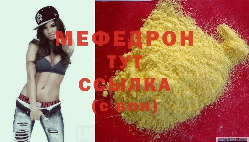 купить наркотики цена  Северск  Мефедрон mephedrone 