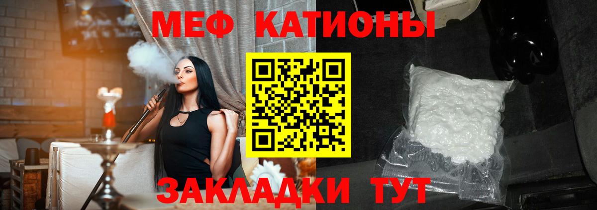 Мефедрон  Северск  МЯУ-МЯУ мяу мяу  Меф мука 