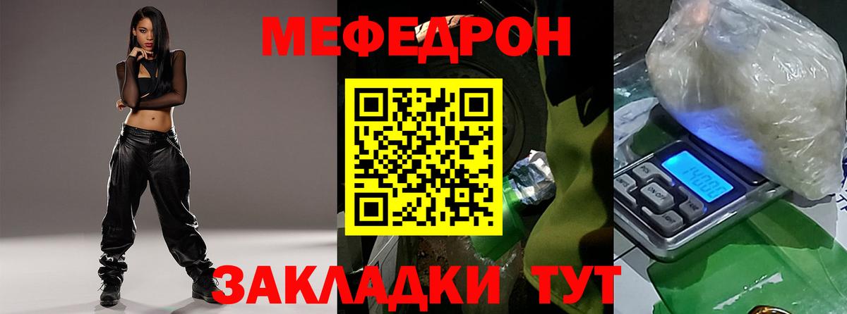 Меф мука Северск