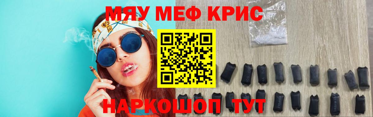 МЯУ-МЯУ VHQ  как найти закладки  Вход с VPN  Северск  Мефедрон 4 MMC 