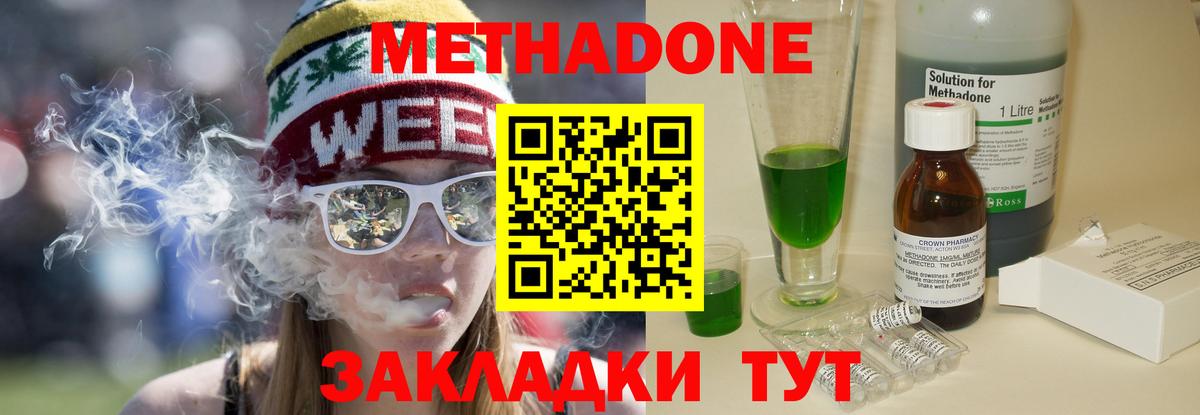МЕТАДОН VHQ  MEGA рабочий сайт  Метадон белоснежный  Северск  Вход с VPN 
