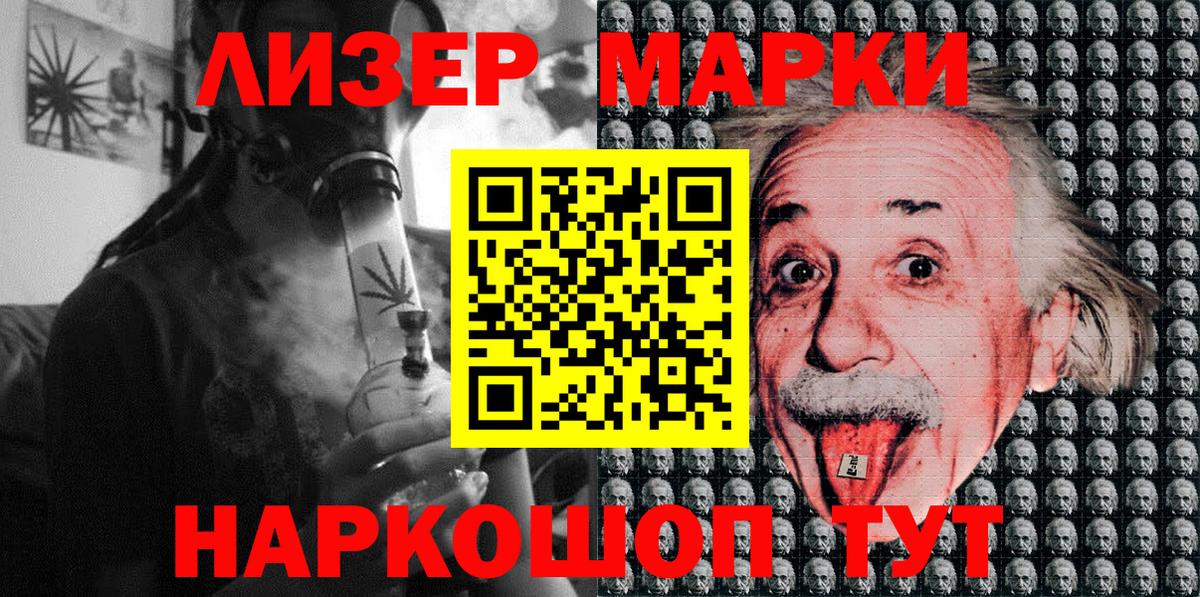 Северск  Наркотические марки  Вход с VPN  Марки N-bome 1,5мг 
