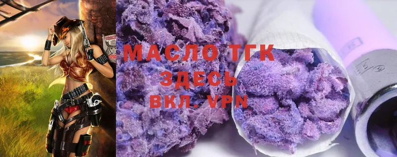 omg как войти  Северск  Дистиллят ТГК THC oil 