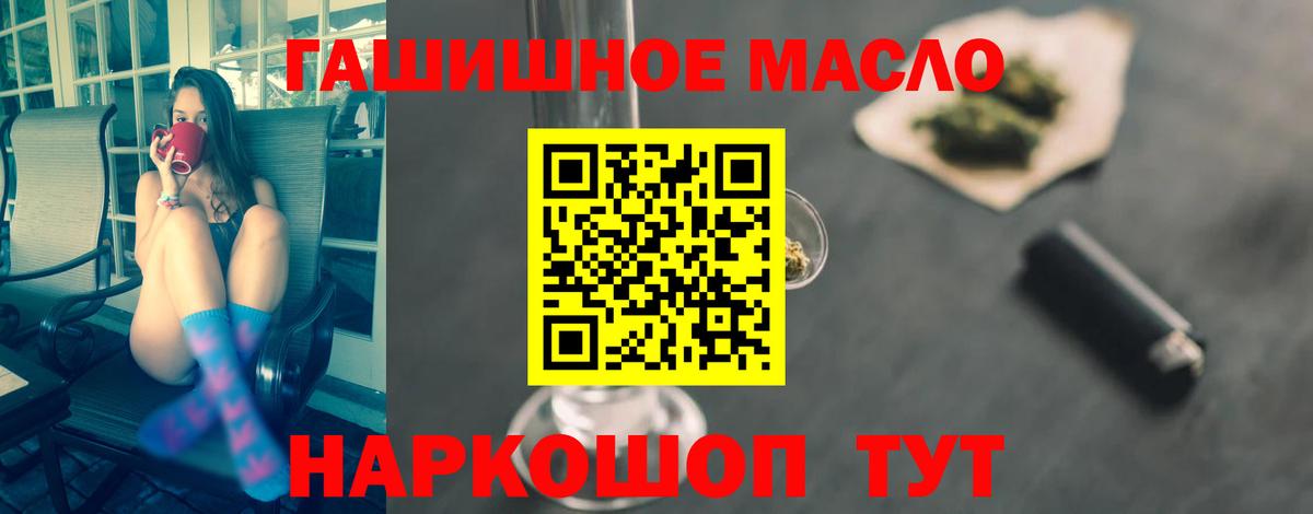 купить   Вход с VPN  Северск  Дистиллят ТГК вейп с тгк 