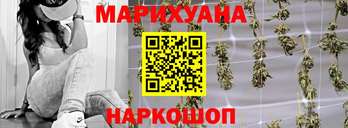 Бошки Шишки LSD WEED Северск