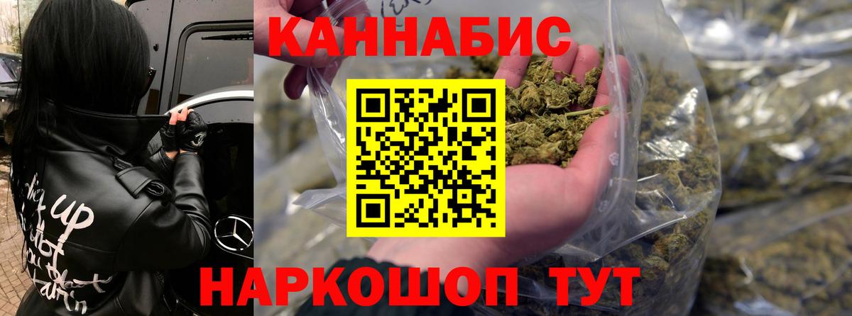 Северск  Бошки Шишки марихуана  Канабис семена  Вход с VPN 