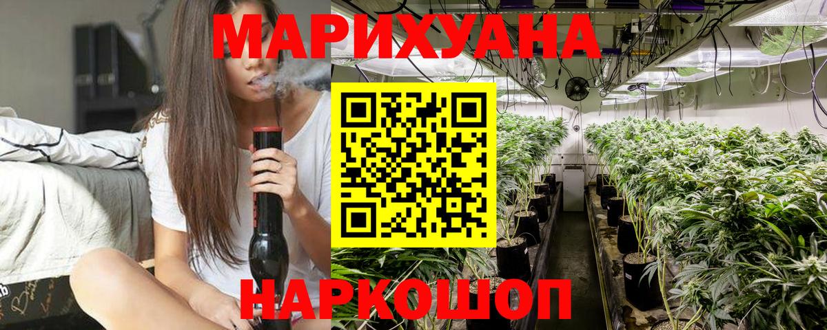 Конопля White Widow Северск